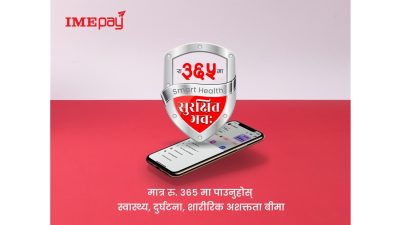 आईएमई पेको नयाँ बिमा योजना