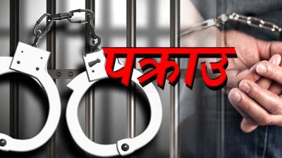 नक्कली डाक्टर पक्राउ