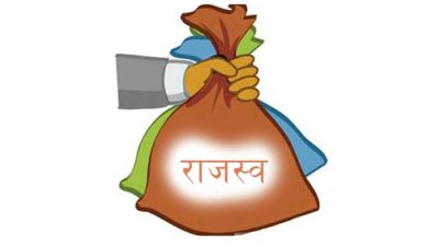 दश महिनामा करिब एक्काइस अर्ब राजस्व सङ्कलन