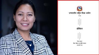 ‘उच्चस्तरीय राष्ट्रिय शिक्षा आयोगको प्रतिवेदन, २०७५’ सार्वजनिक