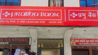 जाजरकोटको खलंगामा प्रभु बैंकको शाखा विस्तार
