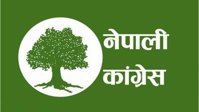 कांग्रेसद्वारा बाँकी भ्रातृ संस्थाको अधिवेशन गराउन निर्देशक समिति गठन गर्ने&hellip;