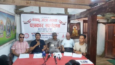 न्यकू जात्रा मतयाः भाद्र पाँच गते लाेकाकिर्ति महाविहार नकबहिलमा