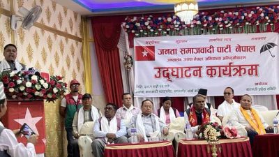 जसपाले चयन गर्यो चुनिए एक सहअध्यक्ष, ५ उपाध्यक्ष, दुई महामन्त्री