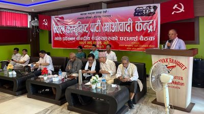 सकियो माओवादी केन्द्र मधेश प्रदेशको बैठक