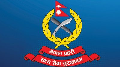 नेपाल प्रहरीका १ सय ४३ जना डीएसपीको सरुवा