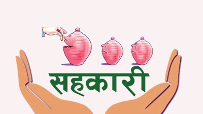 समस्याग्रस्त सहकारीको दायित्व भुक्तानी गर्न निर्देशन