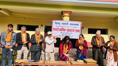 सिन्धु भ्याली क्याम्पसको एघारौं बार्षिक साधारण सभा सम्पन्न