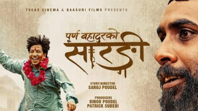 ‘पूर्णबहादुरको सारङ्गी’काे शानदार कमाई