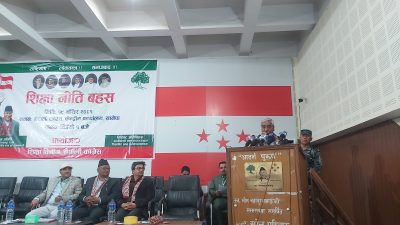 ४० देखि ५० बर्षकाे लागि उपयुक्त शिक्षा नीति तय गर्ने&hellip;