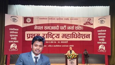 नयाँ शक्तिको केन्द्रीय समितिका लागि ललितपुरबाट इन्जिनियर महर्जन सहित चार&hellip;