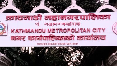 तीनकुने घटनामा काठमाडौं महानगरले पूर्वराजा ज्ञानेन्द्रलाई सात लाख ९३ हजारको&hellip;