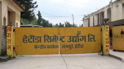 छ महिनापछि हेटौंडा सिमेन्ट उद्योग पुनः सञ्चालनमा
