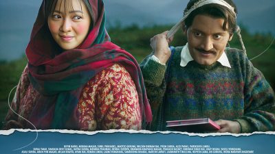 नेपाली सिनेमा ‘ऊनको स्वीटर’को ट्रेलर सार्वजनिक