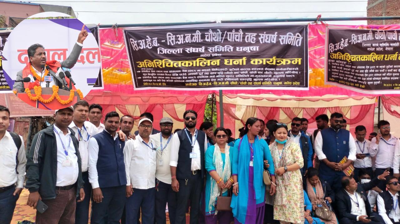 आन्दोलनरत सिनियर अहेब, सिनियर अनमीको माग सम्बोधनमा सरकार ढिलाई गर्नु&hellip;