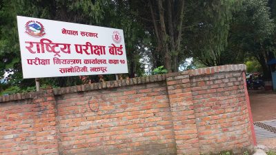 देशभरका ५० केन्द्रमा एसईईको उत्तरपुस्तिका परीक्षण, दैनिक ३० हजार शिक्षक&hellip;