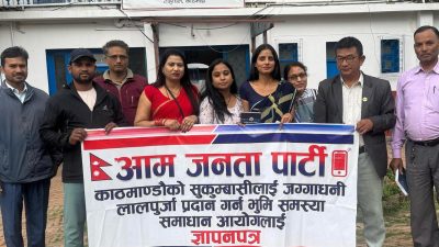 भूमी आयोगमा ध्यानाकर्षणपत्र बुझाउदै आजपाले सुकुम्वासीलाई जग्गाधनी लालपुर्जा नदिए कडा&hellip;