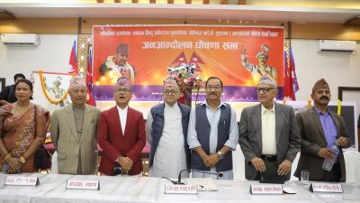 राजावादीले जेठ १५ गते आन्दोलन गर्ने सहभागी हुन राजावादीको आह्वान