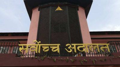 सर्वोच्चद्वारा ५२ संवैधानिक पदाधिकारीको नियुक्ति सदर
