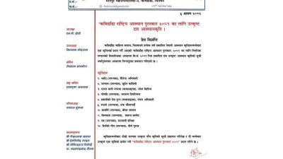 कविडाँडा राष्ट्रिय आख्यान पुरस्कारका लागि १० कृतिको सूची सार्वजनिक