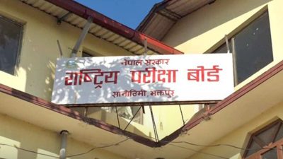 कक्षा १२ को परीक्षाफलमा पुनर्योगका लागि साउन २९ गतेसम्मको समय