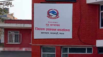 काठमाडौंमा अनिष्चितकालीन कफ्र्यु आदेश