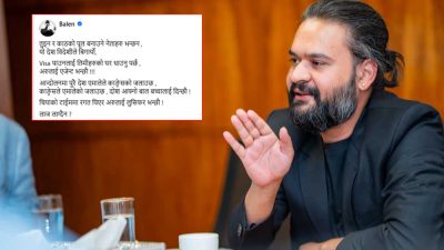 मेयर बालेनको आक्रोश- अरुलाई लुसिफर भन्छौ ! लाज लाग्दैन ?
