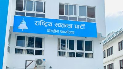 रास्वपाले बनायो उम्मेदवार छनोट मापदण्ड, आवेदन शुल्क ५० हजार
