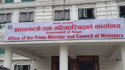 आजदेखि सरकारी कार्यालय खुल्ने समय एक घण्टा छोटिँदै