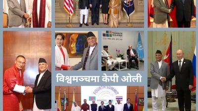 एमाले महाधिवेशनमा ‘विश्वमञ्चमा केपी ओली’ वृत्तचित्र प्रदर्शन