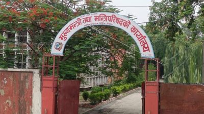 मधेश प्रदेशमा नयाँ सरकार गठनको आह्वान