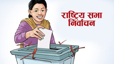 राष्ट्रिय सभाको निर्वाचन आज