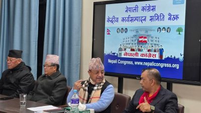 कांग्रेस कार्यसम्पादनको निर्णय– विशेष महाधिवेशन अवैधानिक