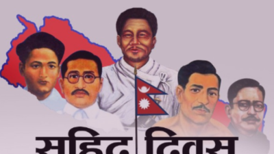 आज सहिद दिवस, सहिदको बलिदान सम्झँदै देशभर श्रद्धाञ्जली कार्यक्रम