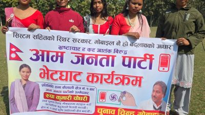 आजाप कैलालीका उम्मेदवार रुप चौधरीको घोषणा : ‘मैले चुनाव जिते&hellip;
