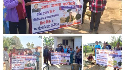 कञ्चनपुरमा आजपा उम्मेदवारको चुनावी अभियान तिब्र, समृद्धि र विकासका लागि&hellip;