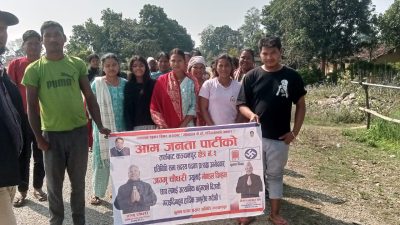कञ्चनपुर सहित सुदुरपश्चिमको समृद्धिका लागि मोवाइल चिन्हमा मतदान गर्न आजपा&hellip;