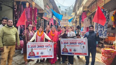 धादिङमा ‘मोबाइल’ छापको नारा लगाउदै घरदैलोलाई तिब्रता दिदै आजपा उम्मेदवार