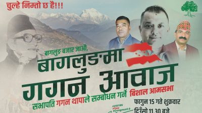 कांग्रेस सभापति थापा र उपसभापति शर्मा रुपन्देहीदेखि कास्कीसम्मका तीन चुनावी&hellip;