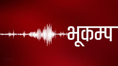 संखुवासभा र ताप्लेजुङको सीमा क्षेत्रमा भूकम्प