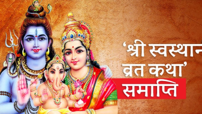 स्वस्थानी व्रत आज समापन गरिँदै