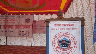 गोदावरी वडा नं. ३ बालमैत्री वडा घोषित