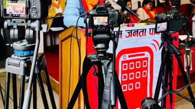 प्रभु साहको अध्यक्षतामा आजपाको केन्द्रीय कमिटी पुर्नगठन