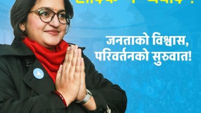 काठमाडौं–१ मा रञ्जु न्यौपाने विजयी, १५ हजार ४५५ मत प्राप्त