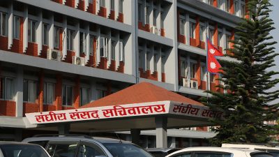 संघीय संसद सचिवालयद्धारा सर्वदलीय बैठक आब्हान