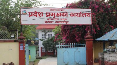 वाग्मती प्रदेशसभाको अधिवेशन आह्वान