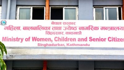 सेवामा विभेद नगर्न माताहात निकायलाई निर्देशन