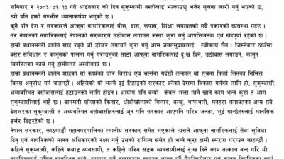 सुकम्बासी बस्तीमा डोजर चले प्रतिकार गर्न तयार रहेको सुकुम्बासी संघको&hellip;