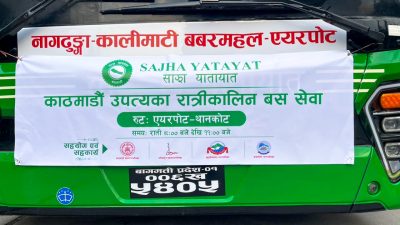 उपत्यकामा चल्यो रात्रिकालीन साझा बस