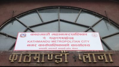 वैशाख १५ देखि काठमाडौंका सबै विद्यालय नियमित सञ्चालन हुने